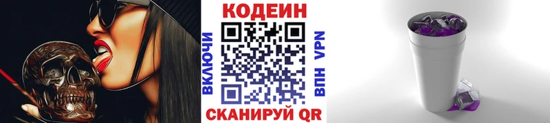 где можно купить наркотик  Безенчук  Codein Purple Drank 