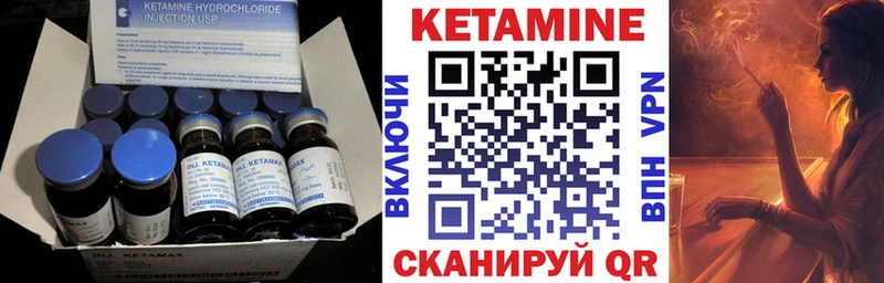 где можно купить   Безенчук  Кетамин VHQ 