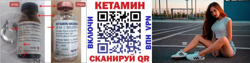 Кетамин ketamine Безенчук