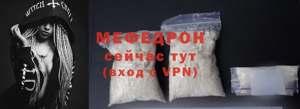 мяу мяу кристалл Алексин