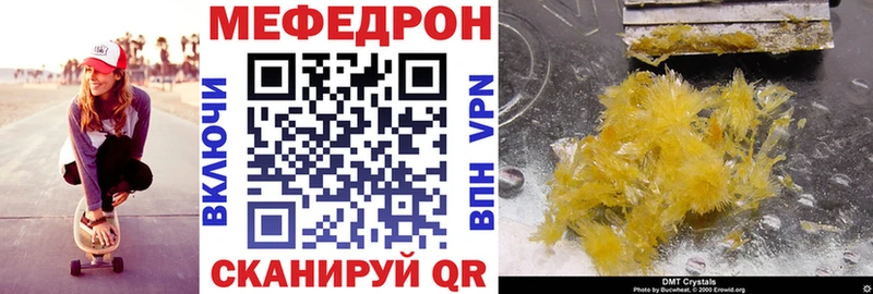 Меф мука  Безенчук 