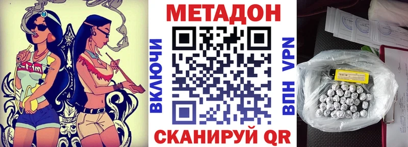 МЕТАДОН мёд  Безенчук 
